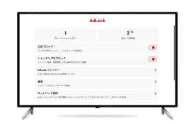 AdLock for Android TV