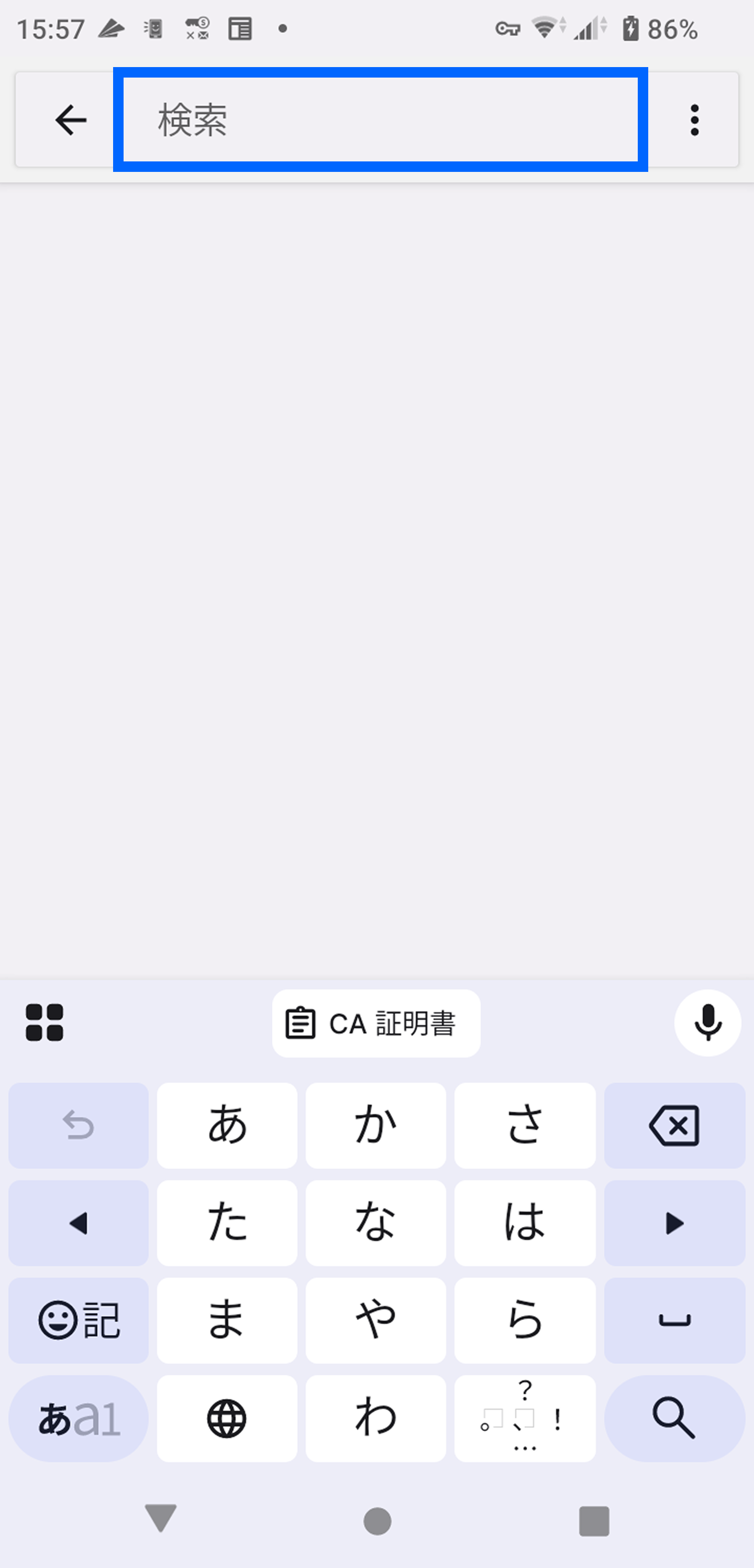 検索欄に貼り付け