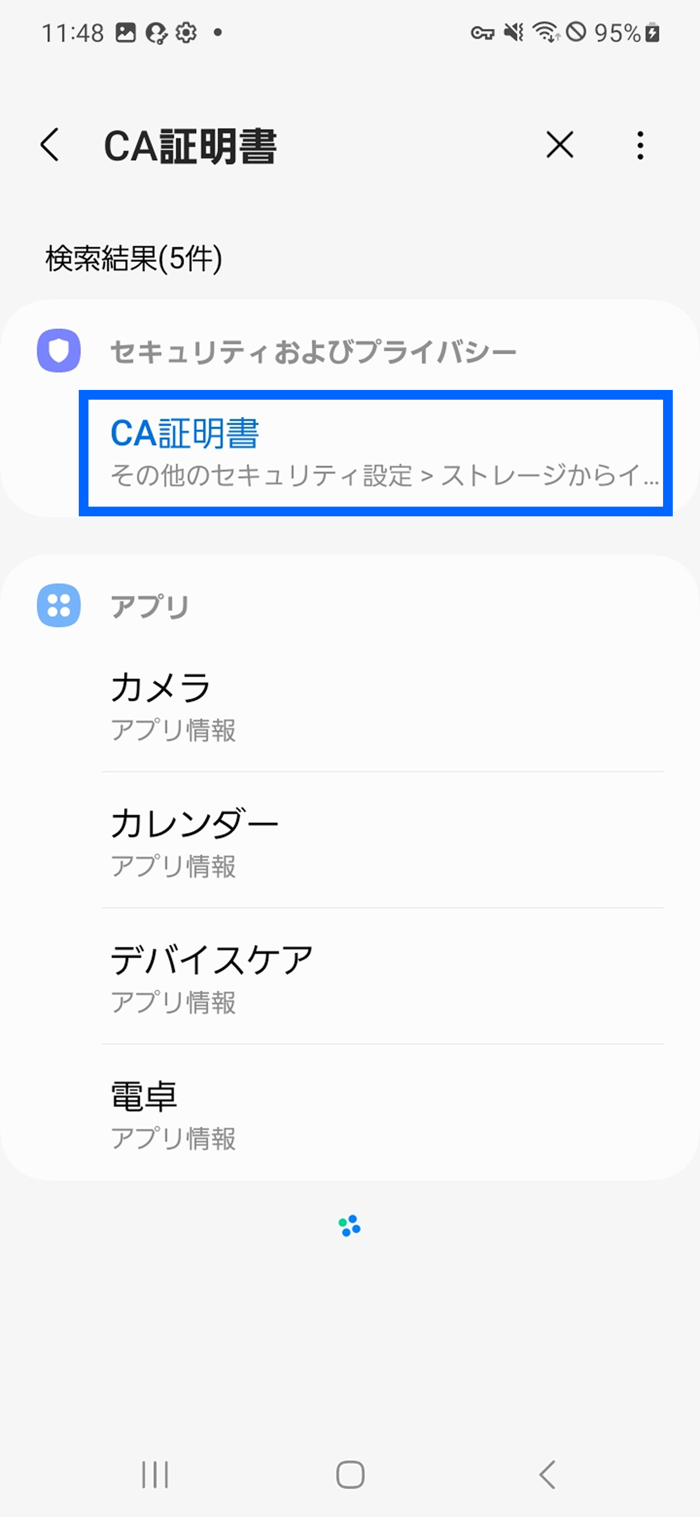 CA証明書をタップ
