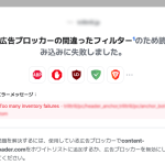 content-loader.com / html-load.com アンチ広告ブロッカー