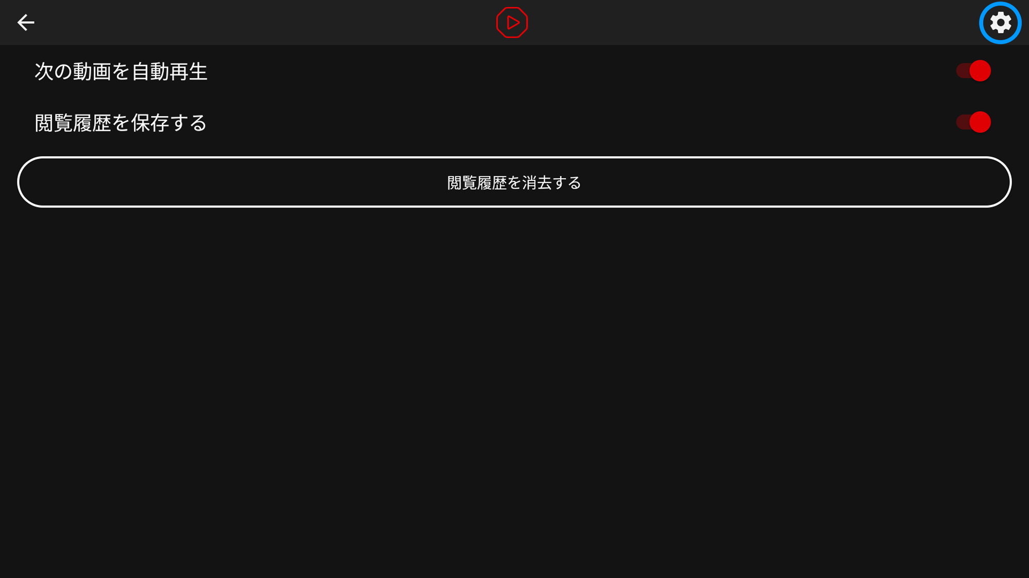 AdLock プレイヤー 設定