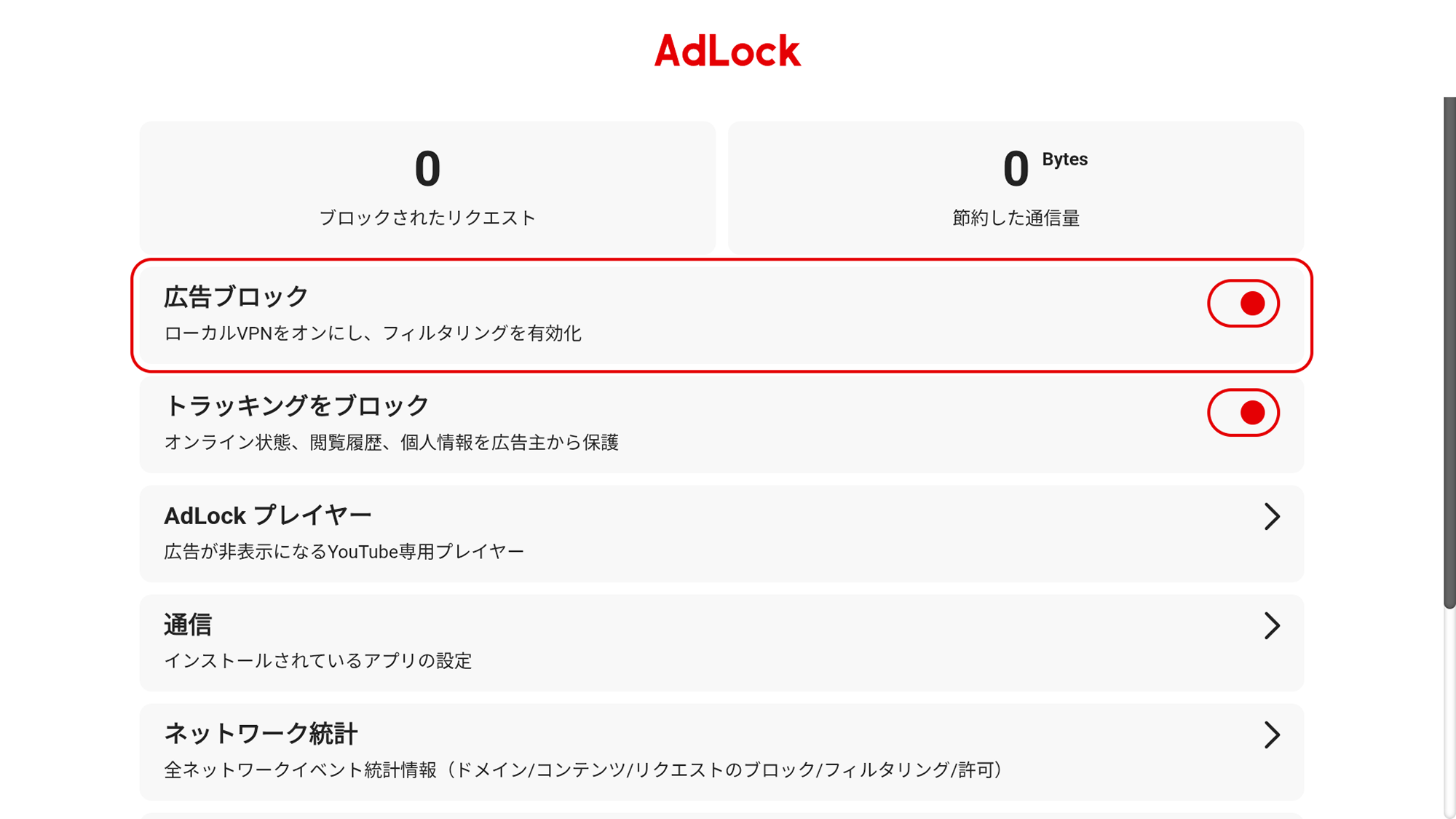 インストール 初期設定完了
