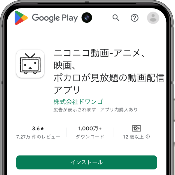 Androidスマホ/タブレット向けおすすめ動画配信アプリ ニコニコ動画