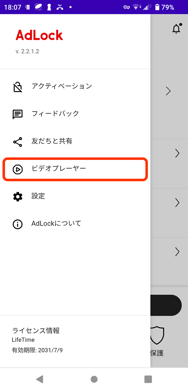 ビデオプレイヤー